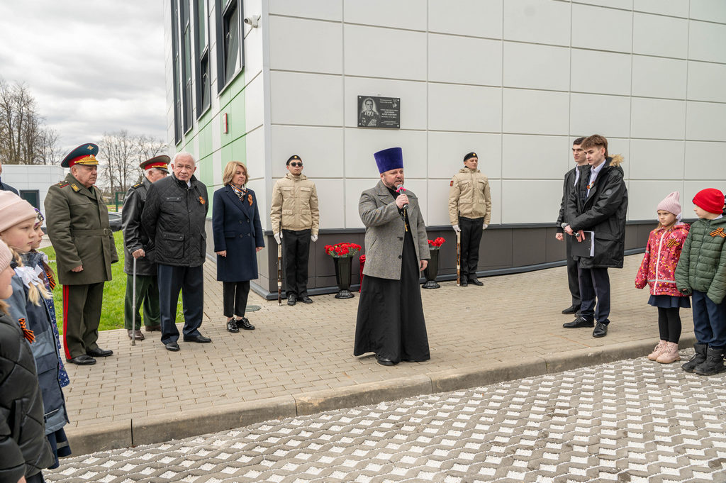 Торжественное мероприятие по случаю присвоения Домодедовскому лицею №3 имени Героя Советского Союза Ю. П. Максимова — фото 4