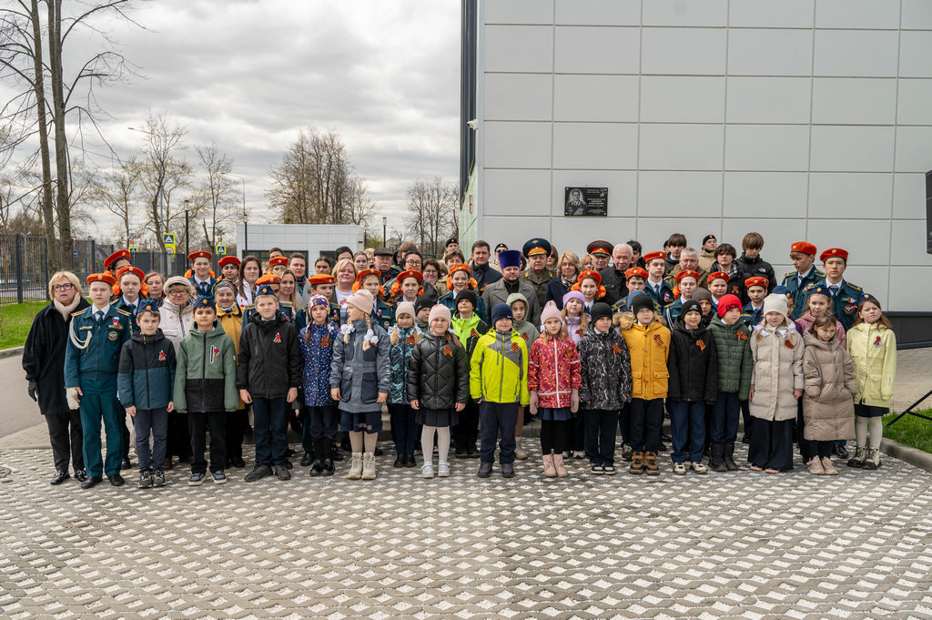 Торжественное мероприятие по случаю присвоения Домодедовскому лицею №3 имени Героя Советского Союза Ю. П. Максимова
