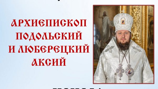 Архиерейское богослужение в храме иконы Божией Матери д. Одинцово г.о. Домодедово
