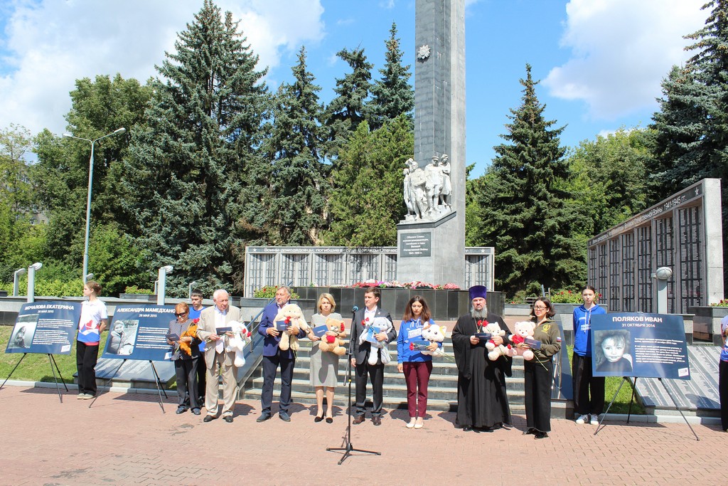 Памятное мероприятие в День памяти детей − жертв войны в Донбассе в г. Домодедово