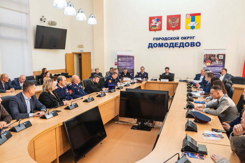 Заседание рабочей группы по взаимодействию с хуторским казачьим обществом в г. о. Домодедово