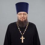 Иерей Евгений Иванович Горюнов