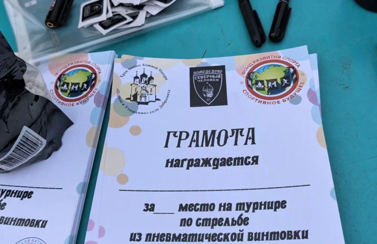 Детско-юношеский турнир по стрельбе в с. Добрыниха г. о. Домодедово — фото 6