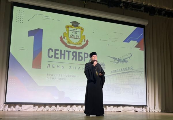День знаний в СОШ № 9 г. Домодедово
