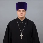 Иерей Мефодий Андреевич Сердюк