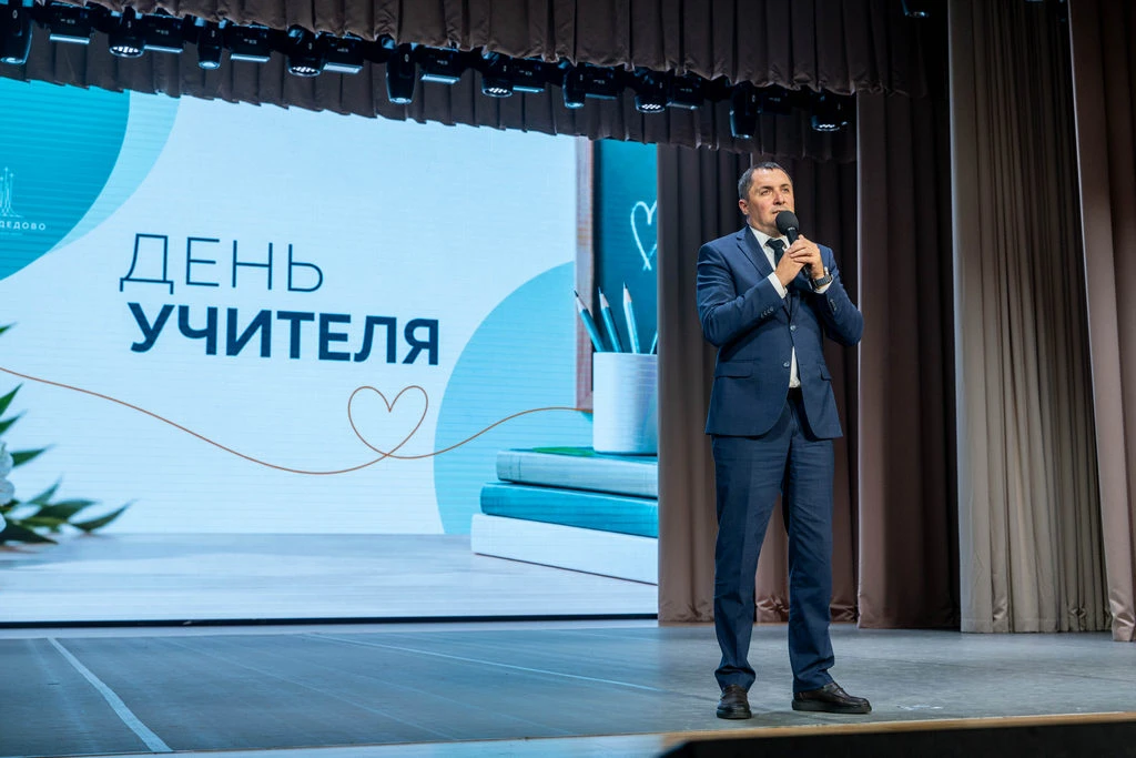 Торжественное мероприятие, посвящённое Дню учителя в г. Домодедово — фото 3