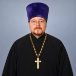 Иерей Алексий Михайлович Филякин