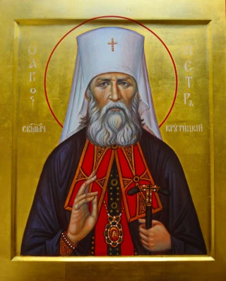 Икона: Сщмч. Петра́, митр. Крути́цкого.
