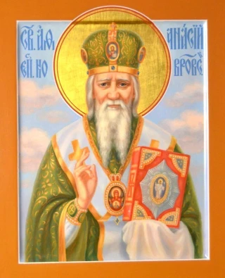 Икона: Свт. Афана́сия исп., еп. Ковро́вского.